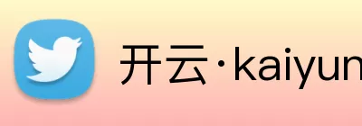 kaiyun电竞 logo